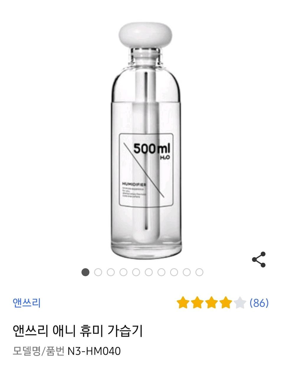 앤쓰리 휴미 가습기 (미개봉 새제품)