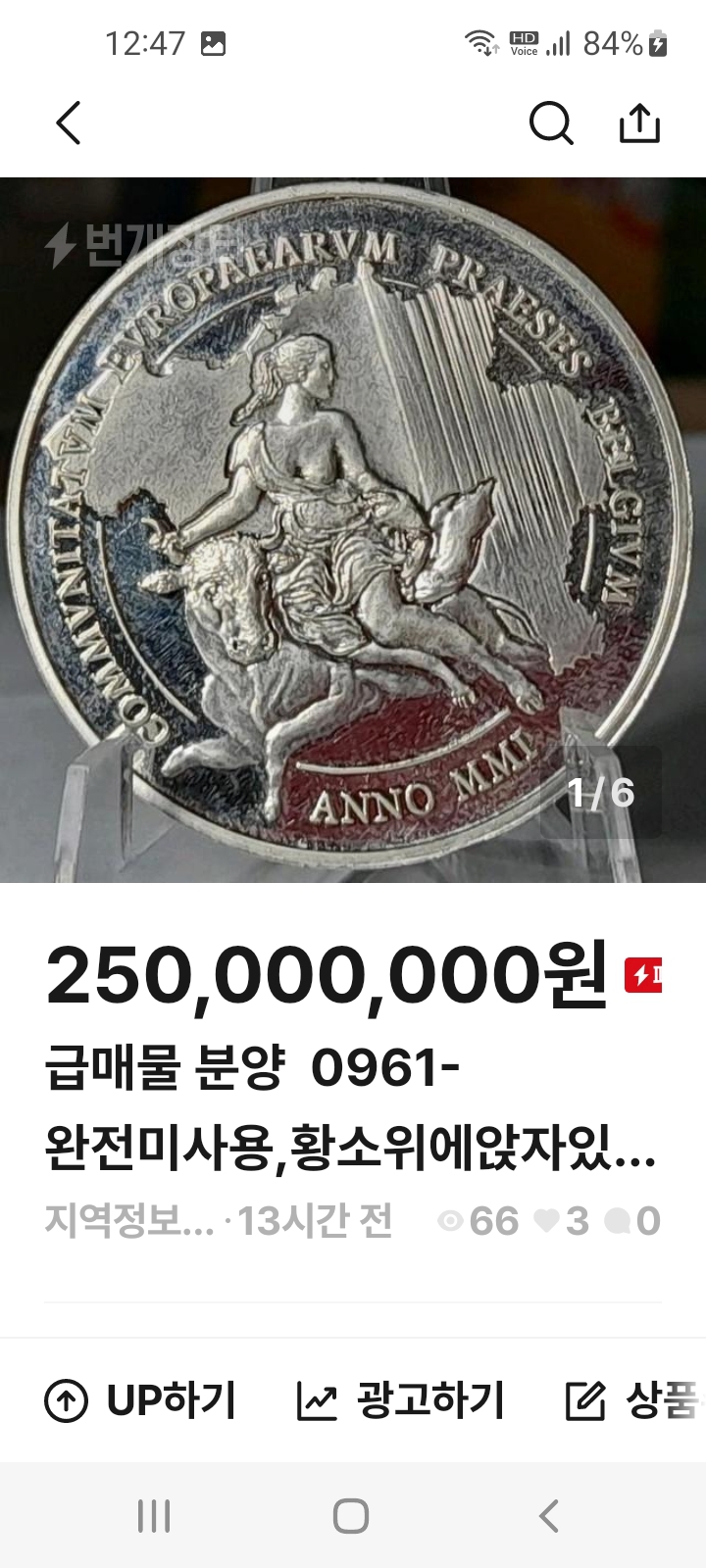 0964- 벨게에 국왕이 발행, 한정판 은화