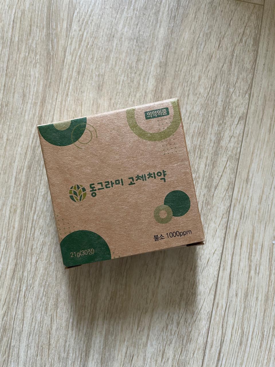 동그라미 고체 치약