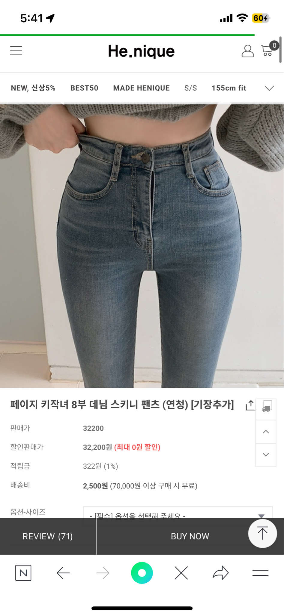히니크 청바지
