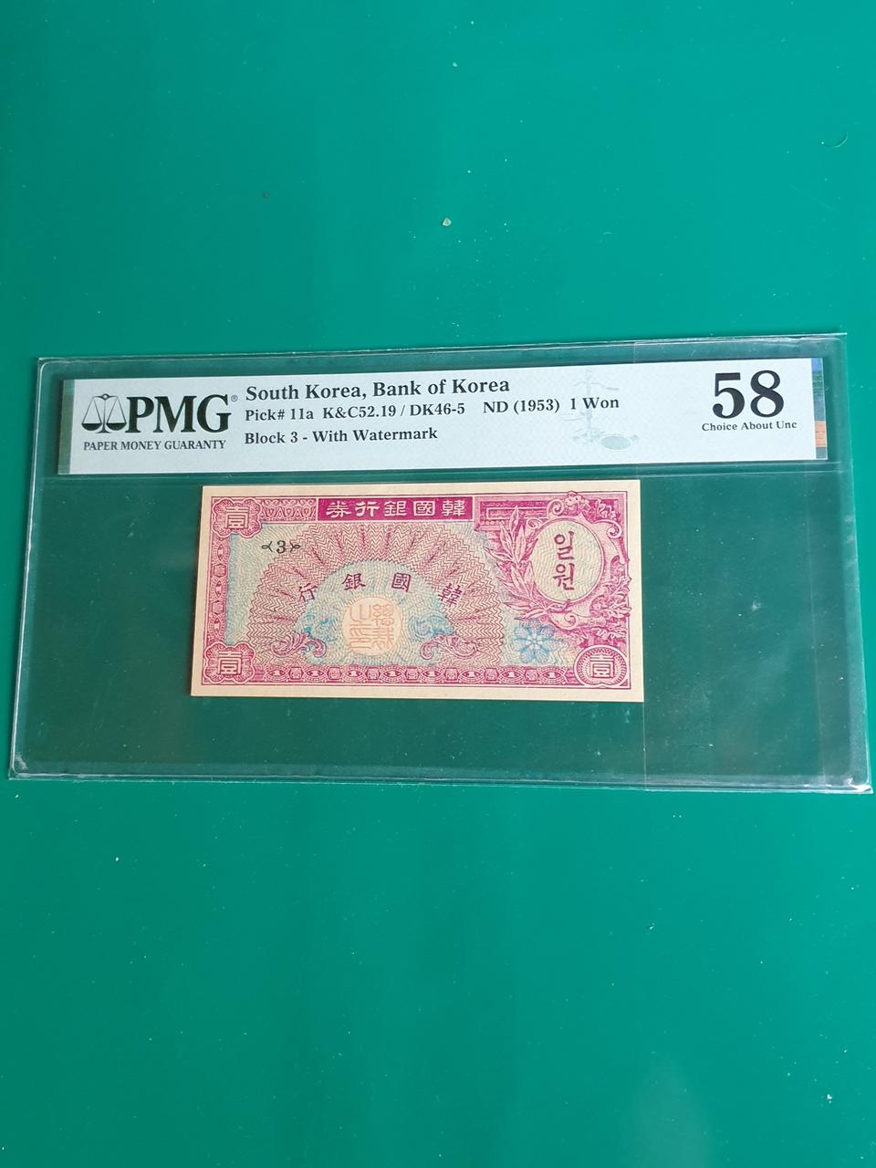 옛날돈 옛날지폐 미제1원 PMG58등급