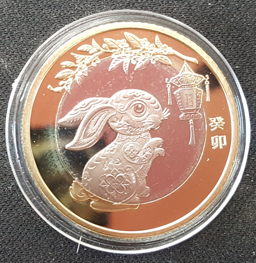 2023년 중국 토끼해 미사용 기념 주화(동전)