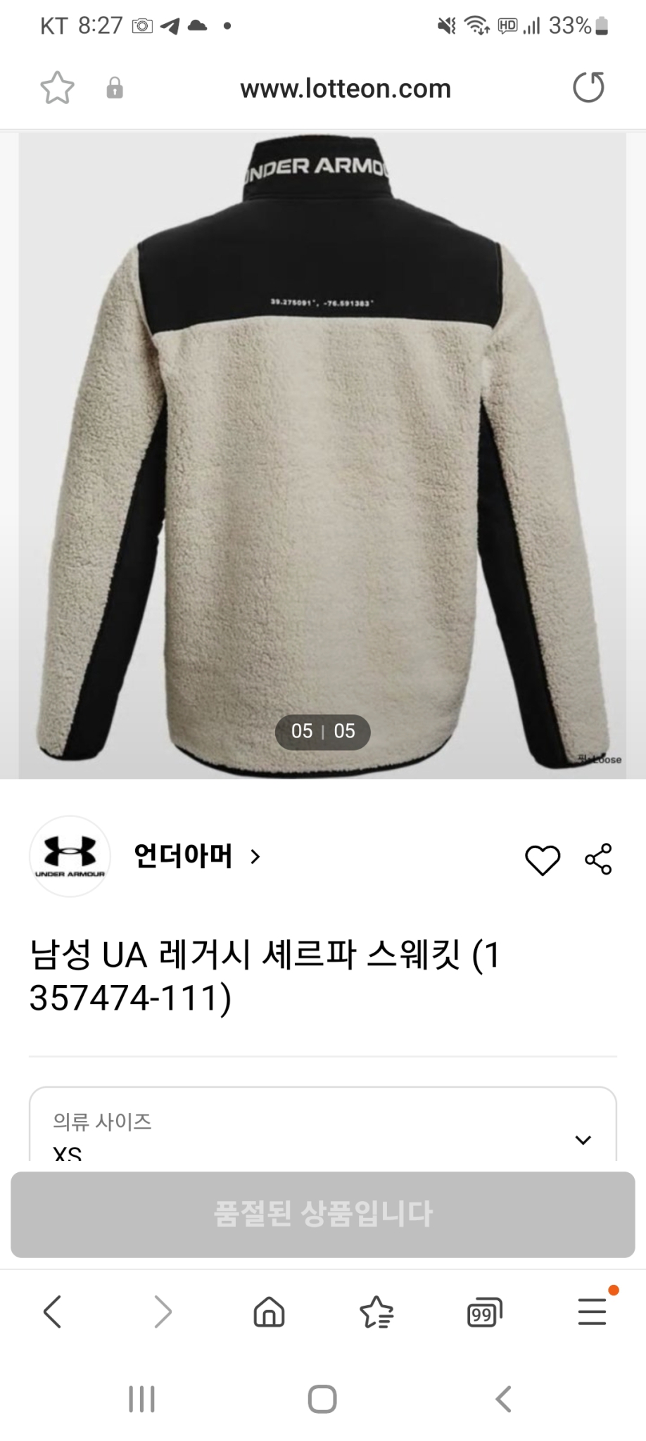 언더아머 플리스자켓