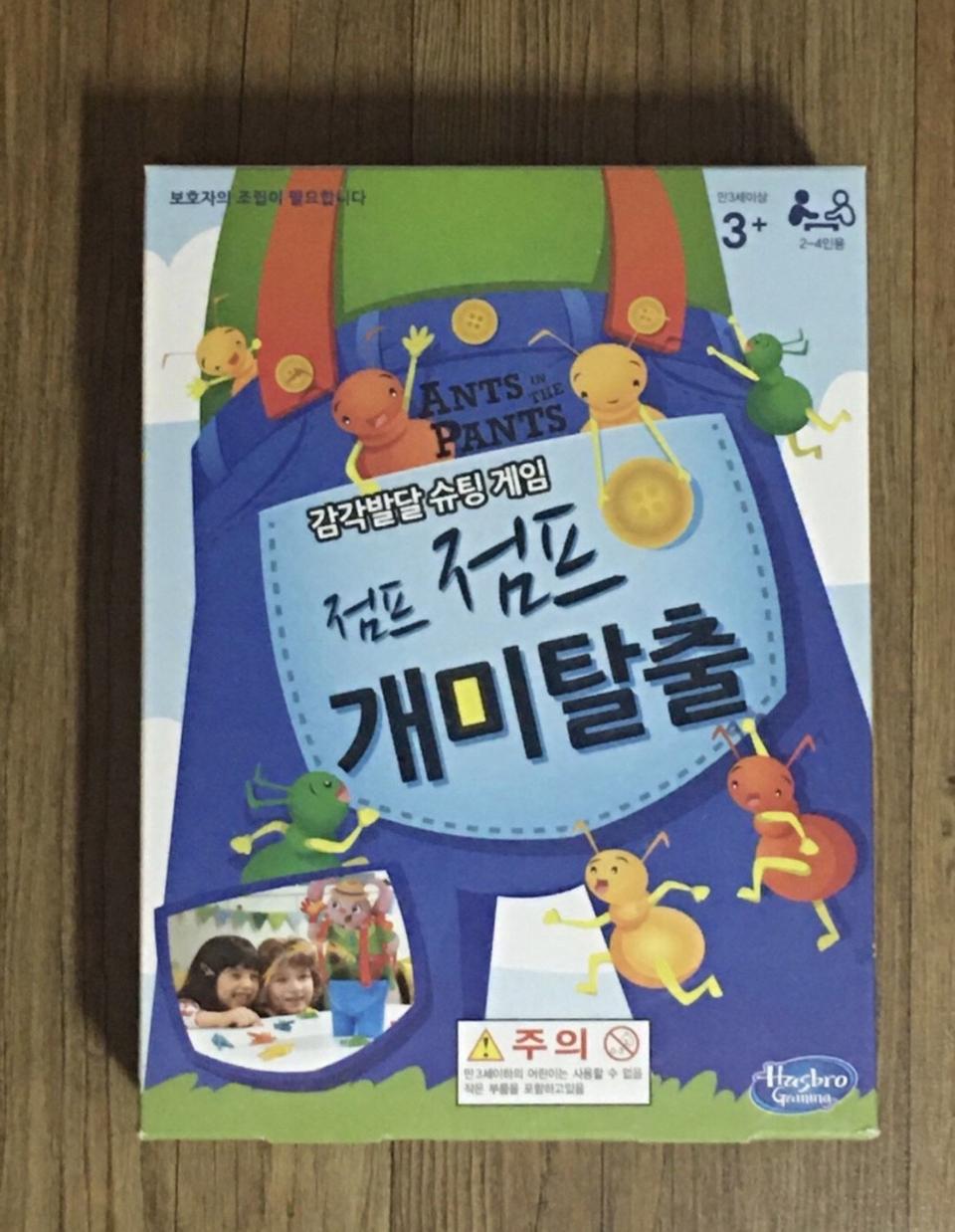 해즈브로 Hasbro. 점프점프 개미탈출 보드게임. 미개봉 새제품