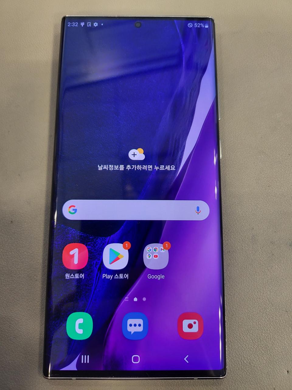 갤럭시 노트20 256G 울트라 판매합니다