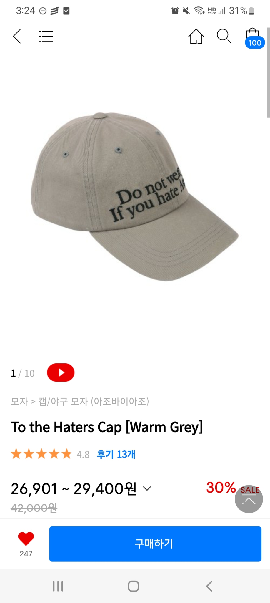 아조바아아조 볼캡 To the Haters Cap [Warm Grey]