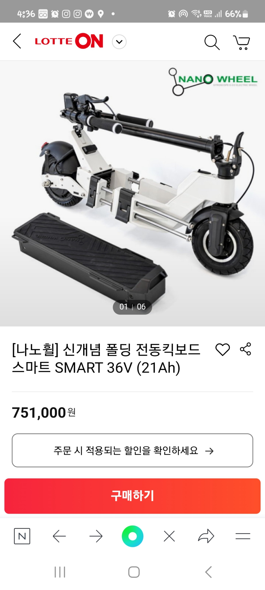 나노휠 신개념 폴딩 스마트 전동킥보드 36V21Ah배터리  분리형