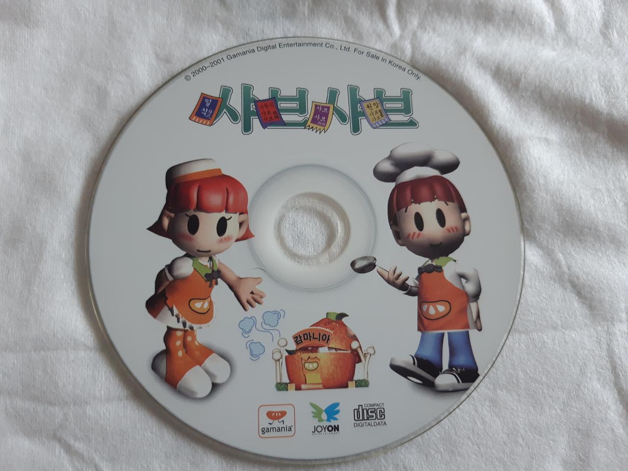 추억의 PC게임 샤브샤브 CD