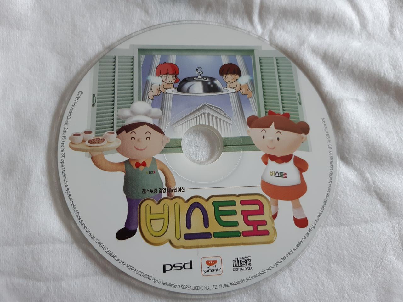 추억의 PC게임 비스트로 CD