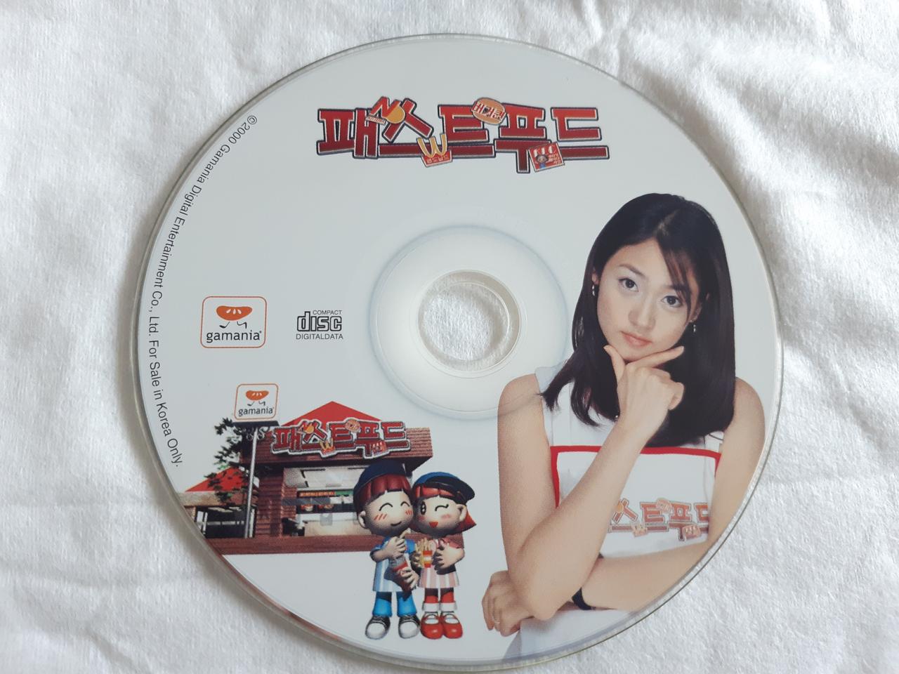 추억의 PC게임 패스트푸드 핑클유리 CD