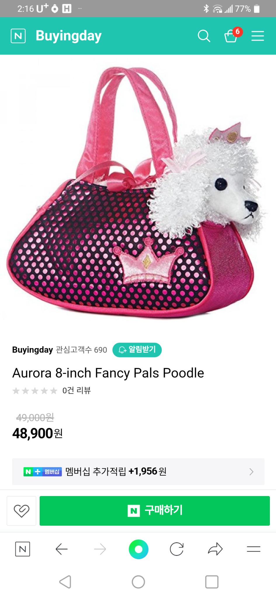 Fancy Pals 푸들(아이들 이런 털 복실하고 귀여운인형 좋아하죠!)