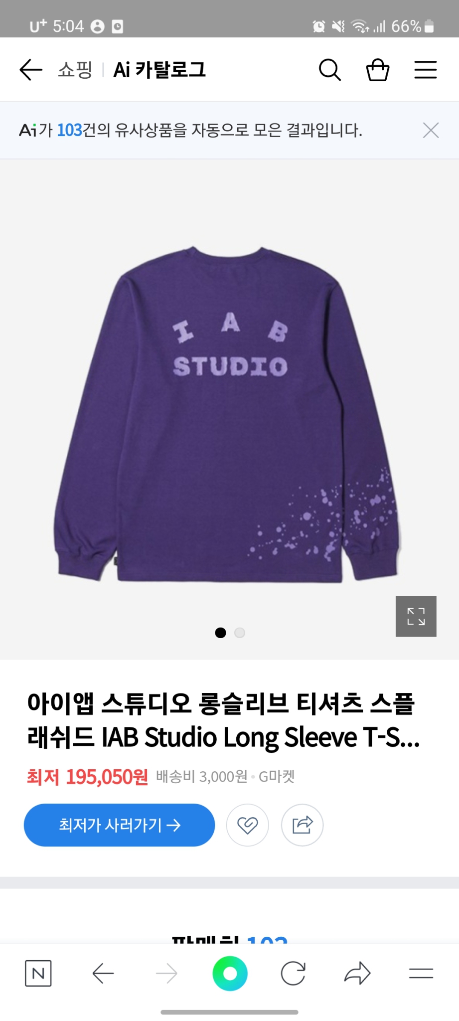 아이앱 스튜디오 롱슬리브 티셔츠 스플래쉬드