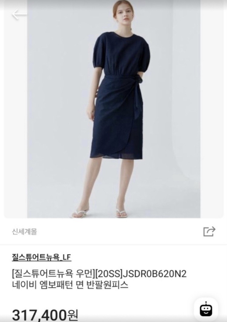 질스튜어트뉴욕 원피스(거의새상품)