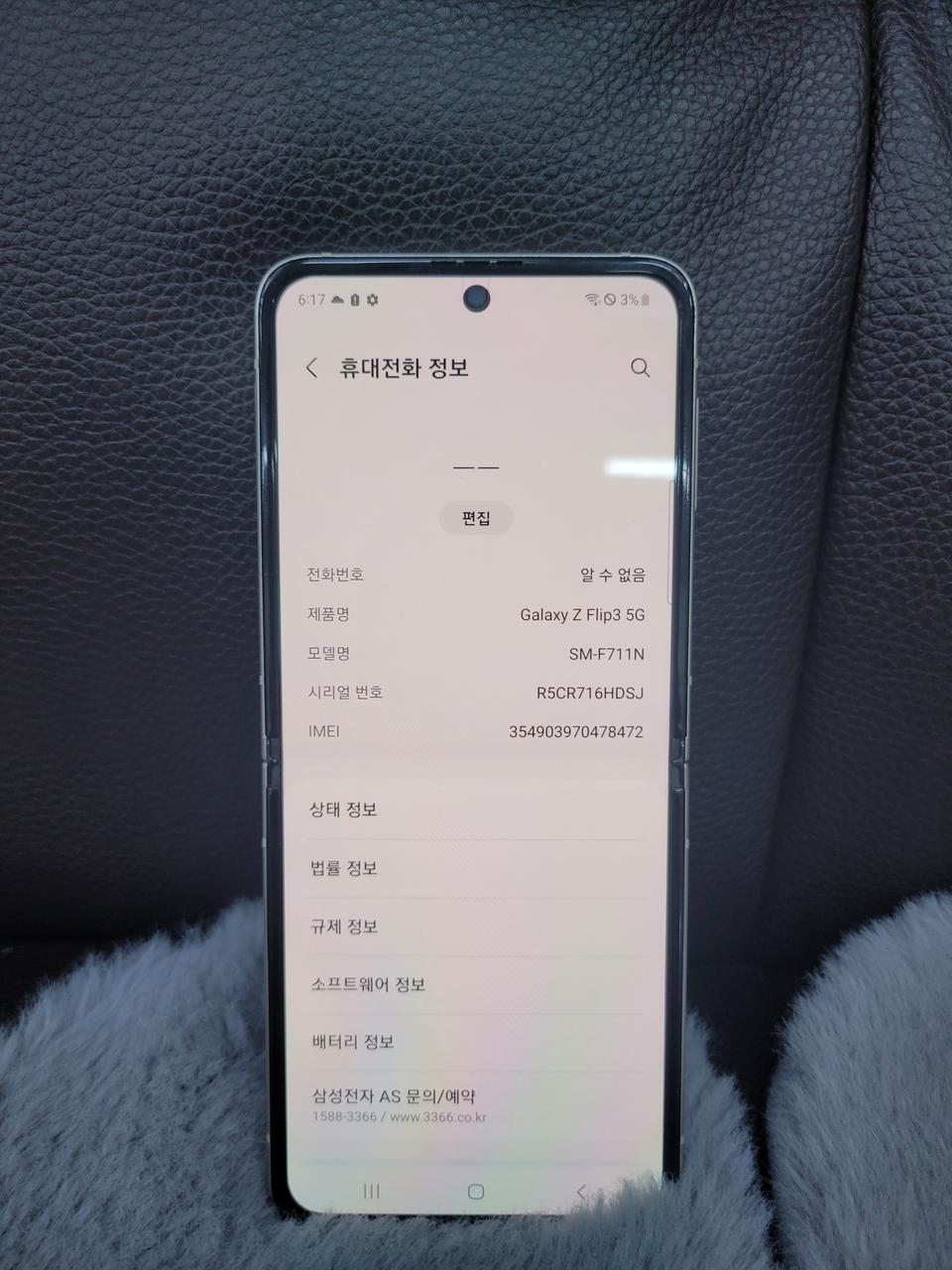 갤럭시 플립3 256기가 크림 팝니다