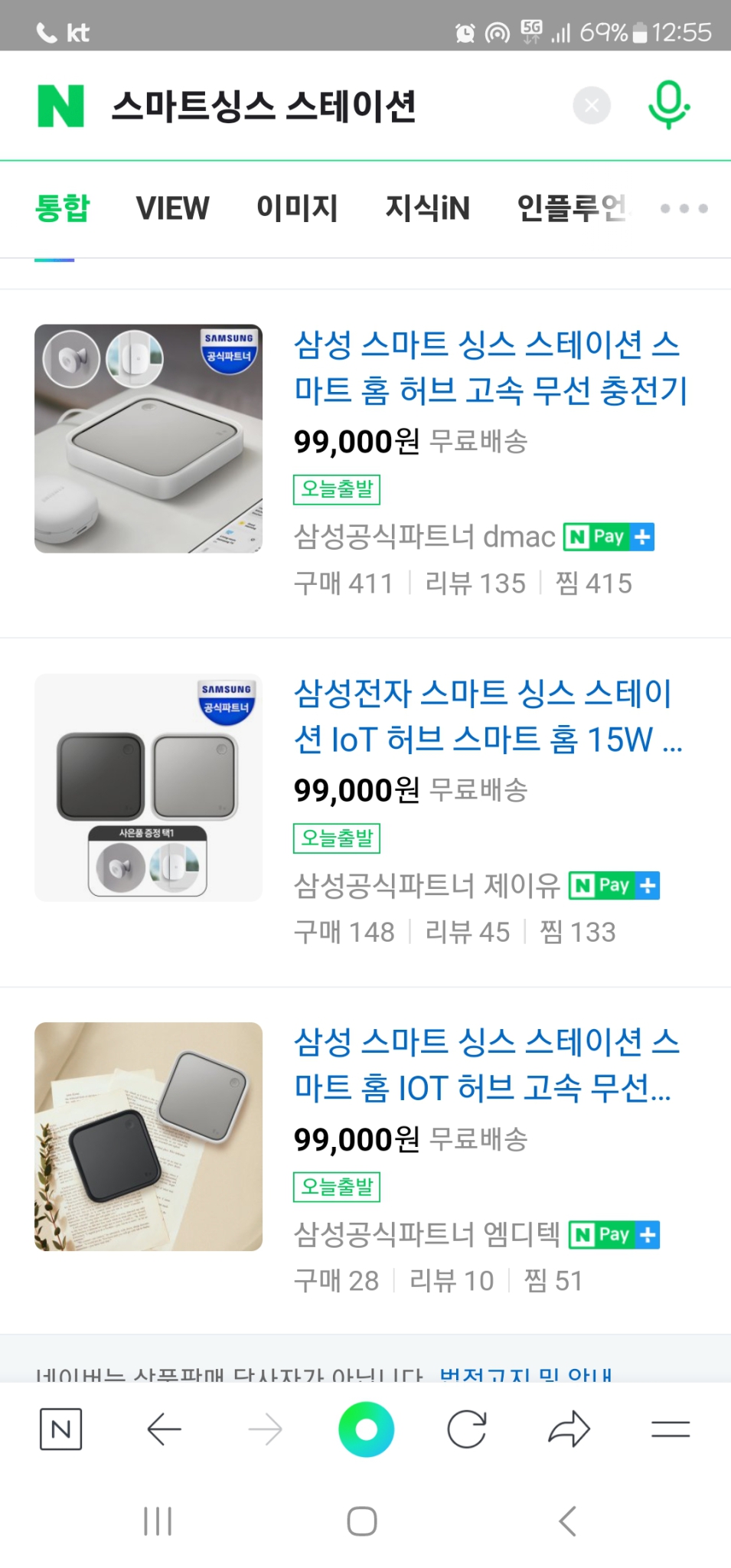 삼성 스마트 싱스 스테이션 (화이트 새상품) 팝니다.