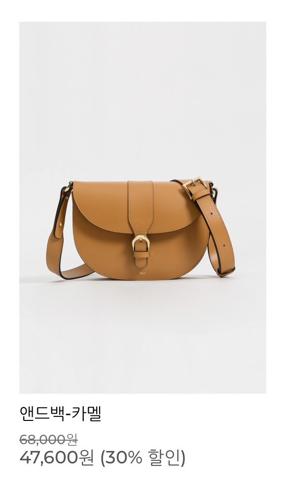 무르 앤드백 카멜