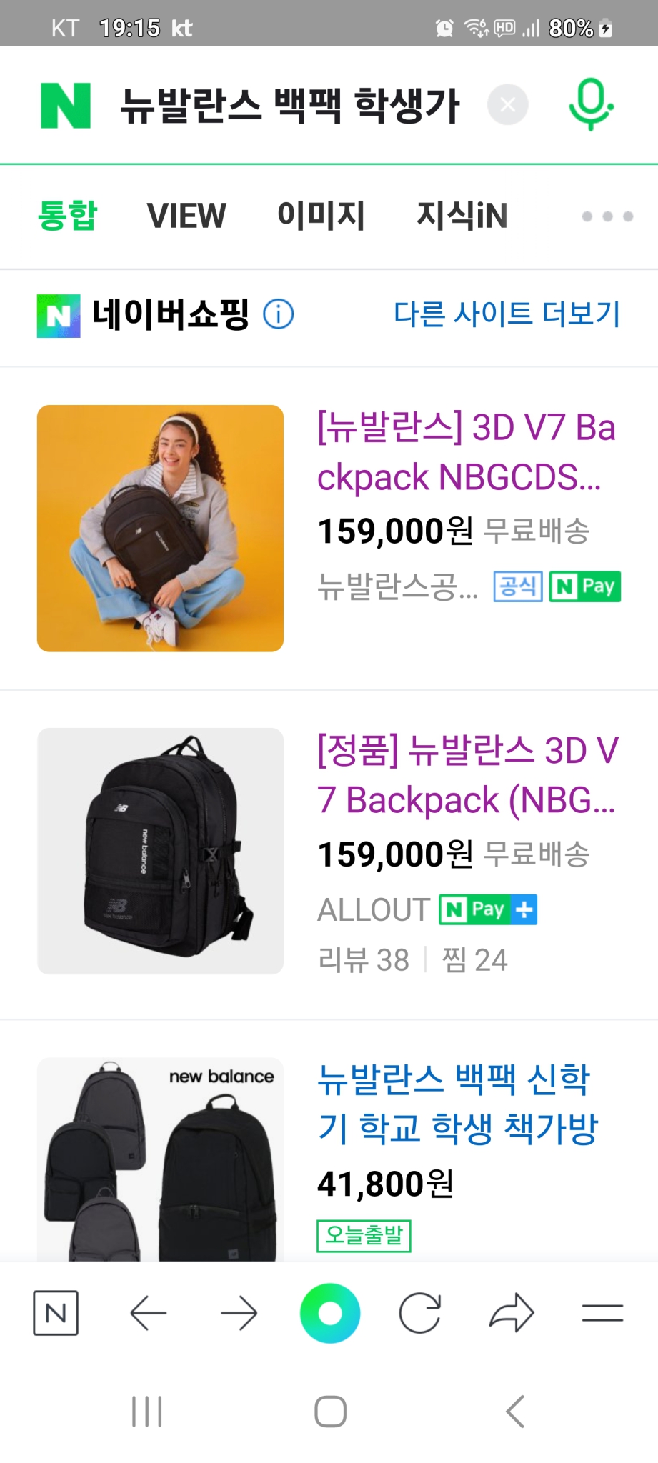 뉴발란스 학생가방 Backpack 백팩 요즘 신학생