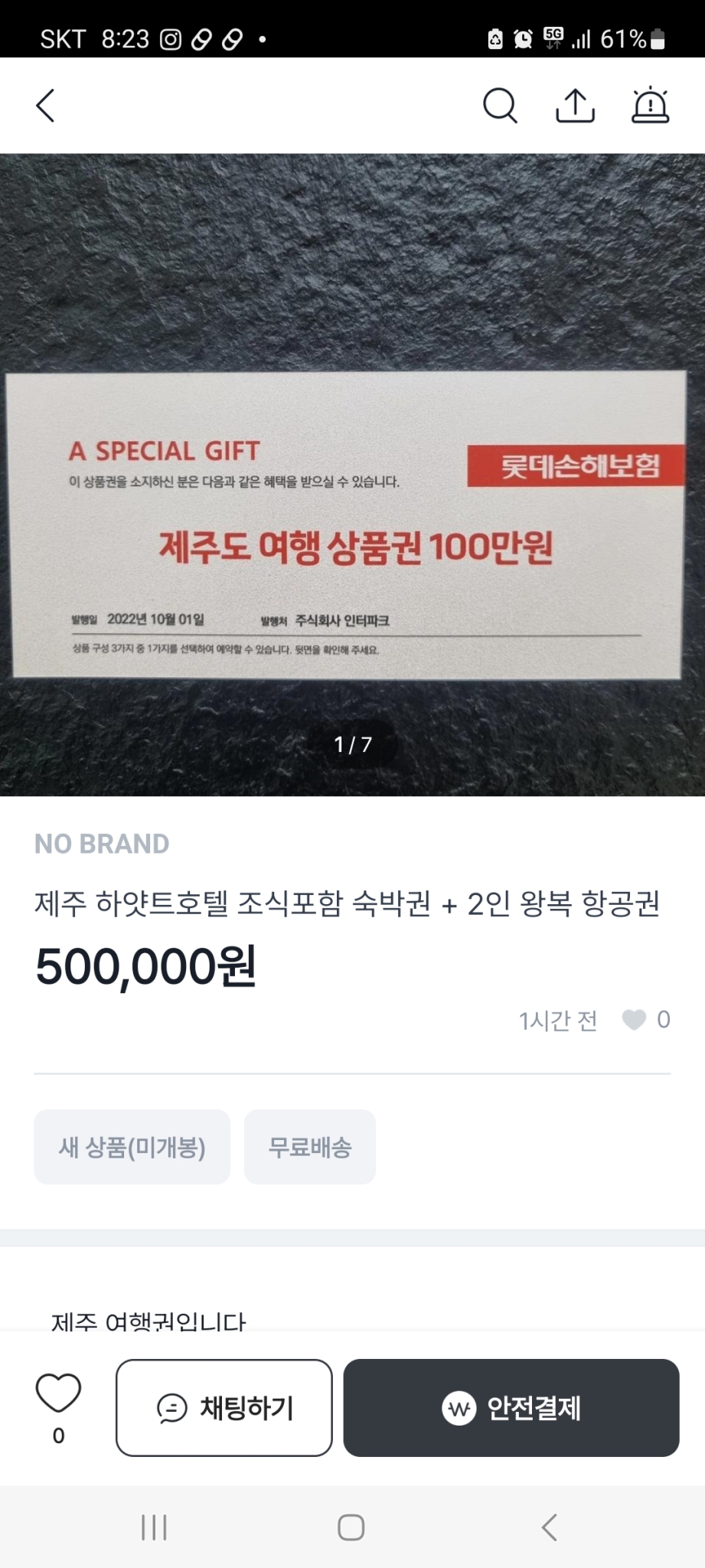 유명한 카톡거래 사기꾼ID dbsthd5 공개수배중