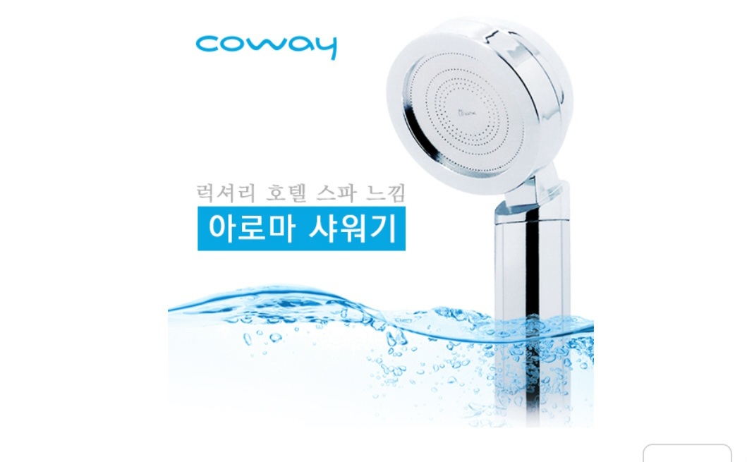 아로마 샤워헤드 구형