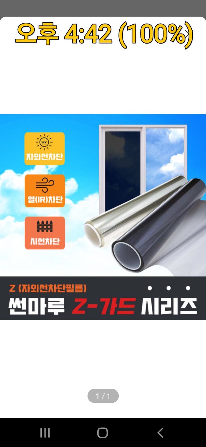 썬팅필름반값세일합니다