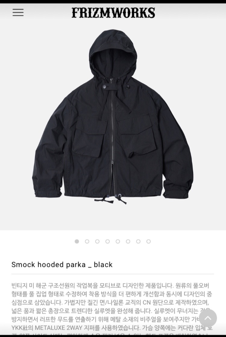프리즘웍스 스모크 후드 파카 블랙 사이즈 XL 새상품