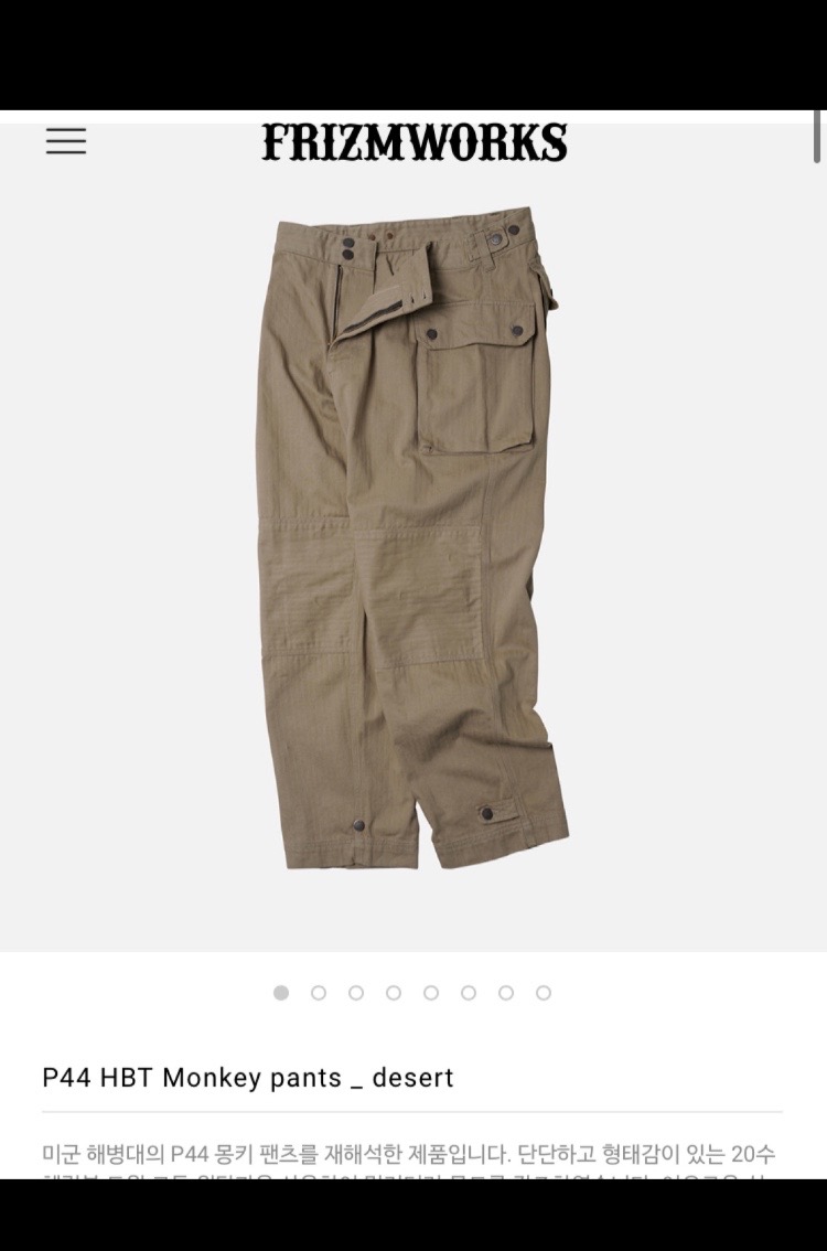 프리즘웍스 몽키팬츠 카고바지 핏 사이즈L 새상품
