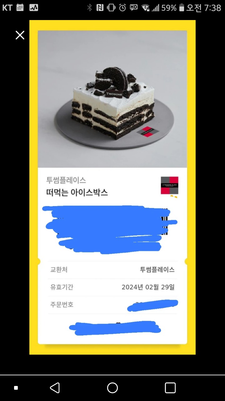 투썸플레이스 떠먹는 케익