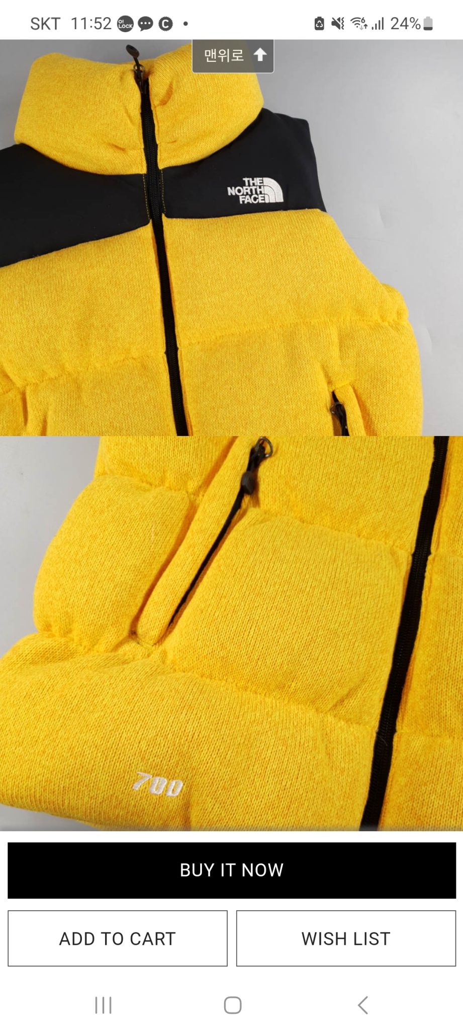 노스페이스 화이트라벨 700 옐로우 조끼