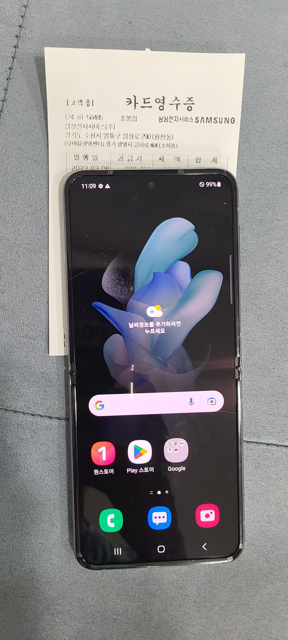 갤럭시z플립4 센터수리후 미사용 리퍼폰