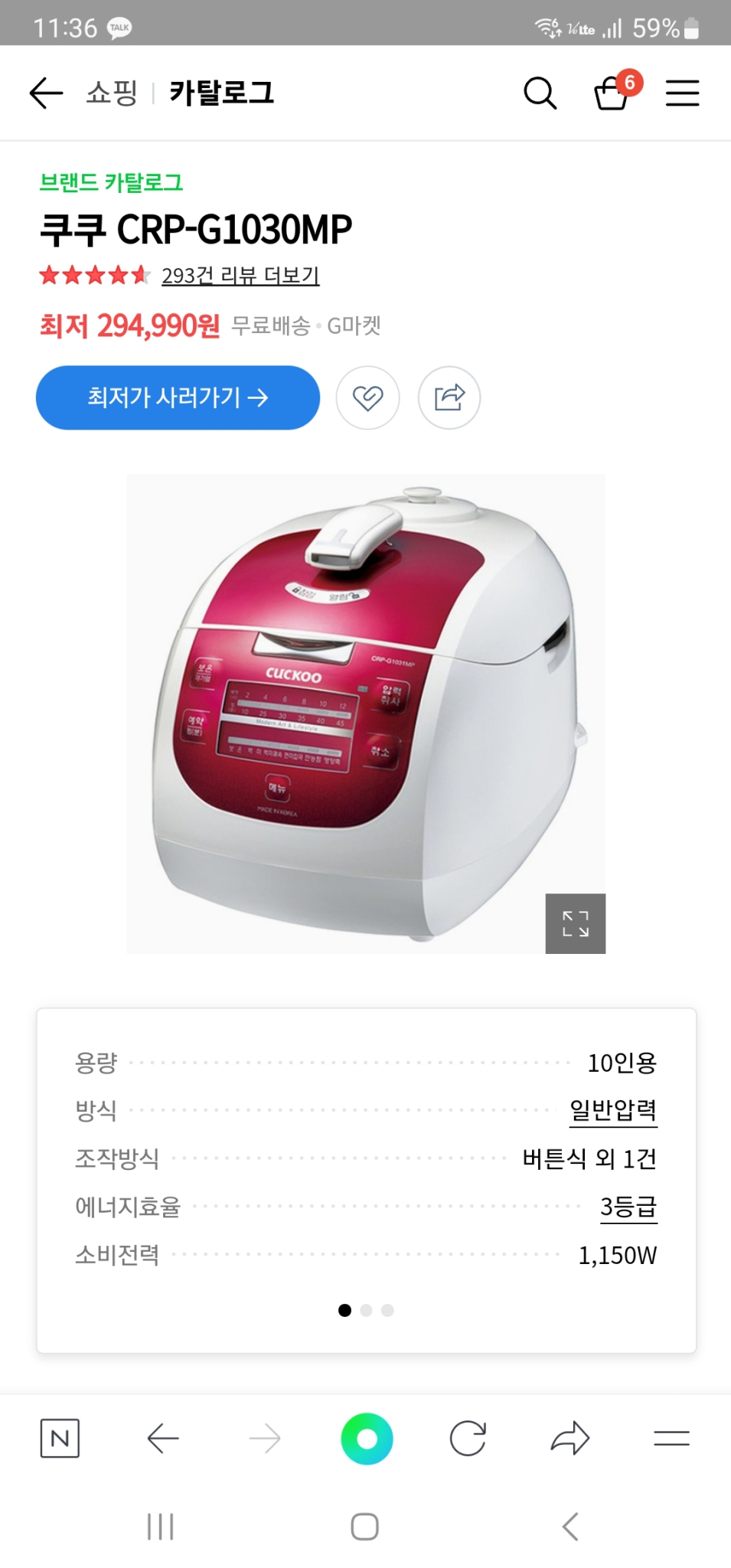 쿠쿠 압력밥솥 내솥10인용