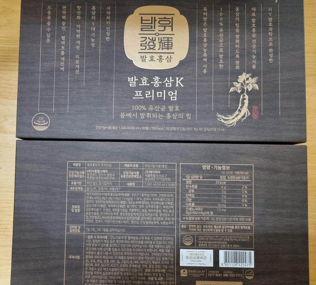 발효홍삼k프리미엄