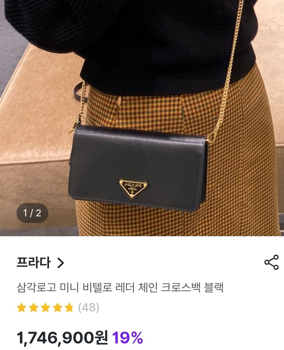 정품 프라다 크로스백