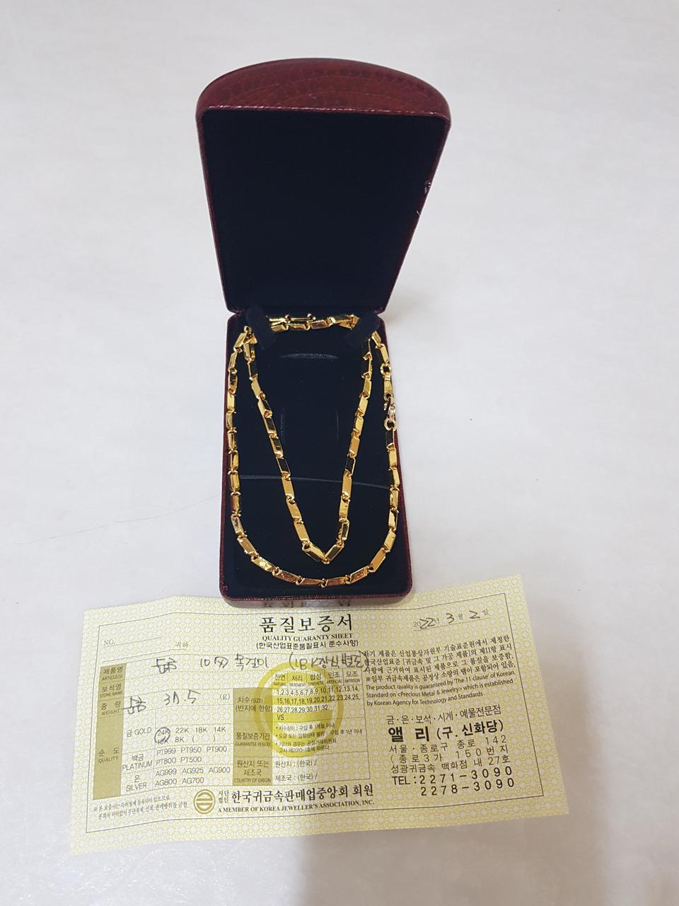 24K 10돈 순금목걸이