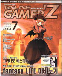온라인 게이머즈 2004년 7월호