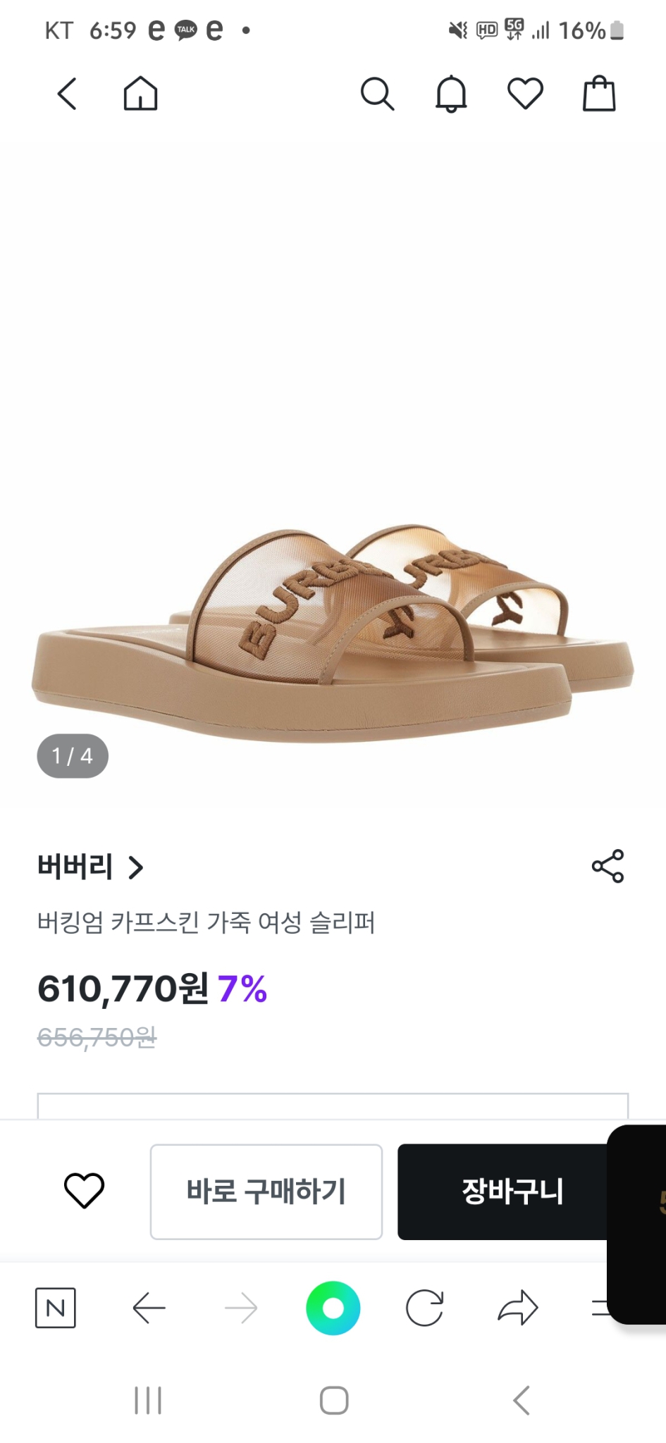 정품 버버리 버킹엄 카프스킨 가죽 여성 슬리퍼