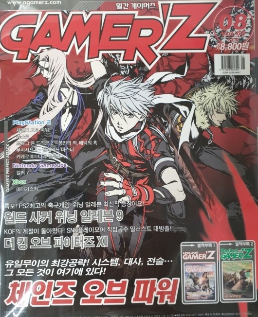 월간 게이머즈 2005년 8월호 온라인 게이머즈및 포켓 게이머즈 포함