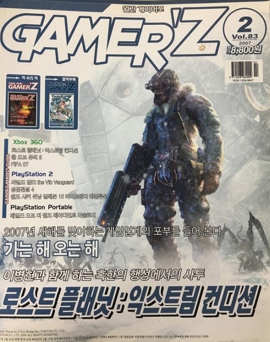 월간 게이머즈 2007년 2월호 온라인 게이머즈 포함 포켓 게이머즈 없음