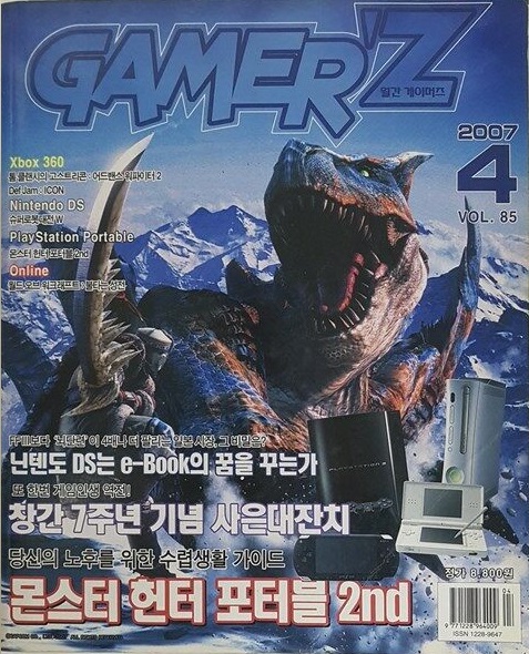 월간 게이머즈 2007년 4월호 부록 없음 / 표지뒷면 왼쪽 윗부분 접힘