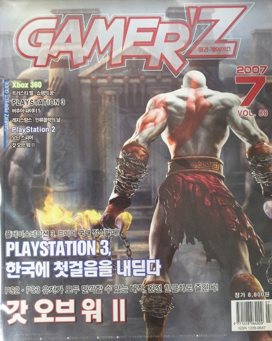 월간 게이머즈 2007년 7월호 부록 없음 