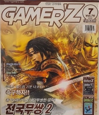 월간 게이머즈 2006년 7월호 온라인 게이머즈 포함 포켓 게이머즈 없음