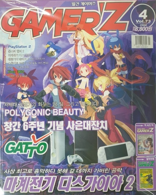 월간 게이머즈 2006년 4월호 온라인 게이머즈 포함 포켓 게이머즈 없음