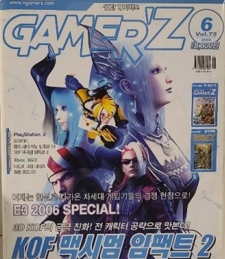 월간 게이머즈 2006년 6월호 온라인 게이머즈 포함 포켓 게이머즈 없음