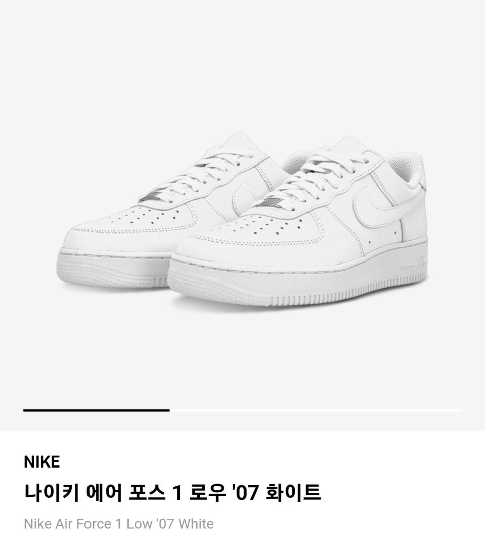 나이키 에어포스1