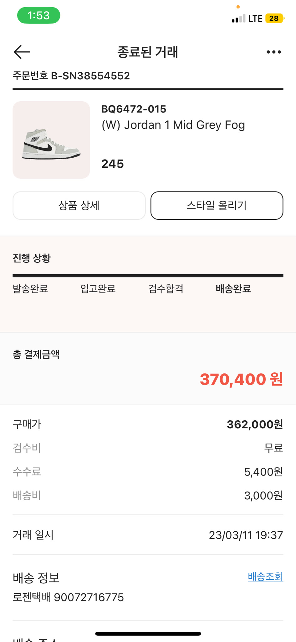 조던1 미드 그레이 포그 245 새삥