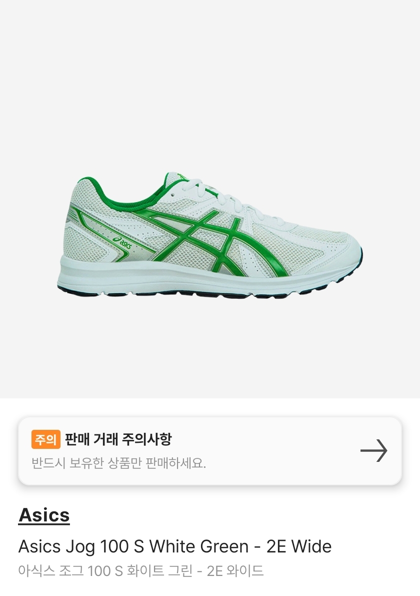 아식스 조그100s 화이트 그린 270