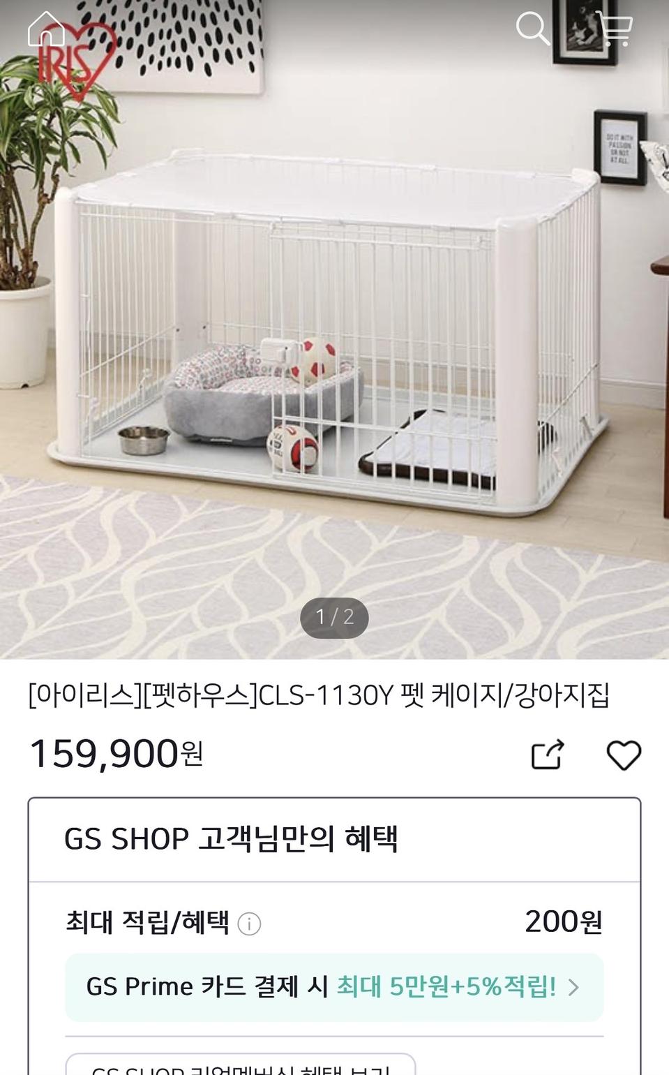 (정품) 아이리스코리아 펫 케이지