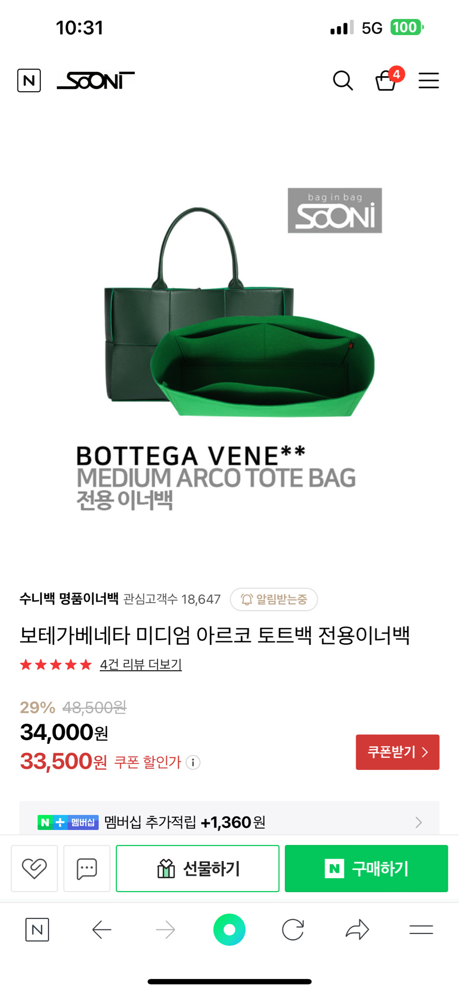 보테가 아르코이너백 미듐 블랙(새상품