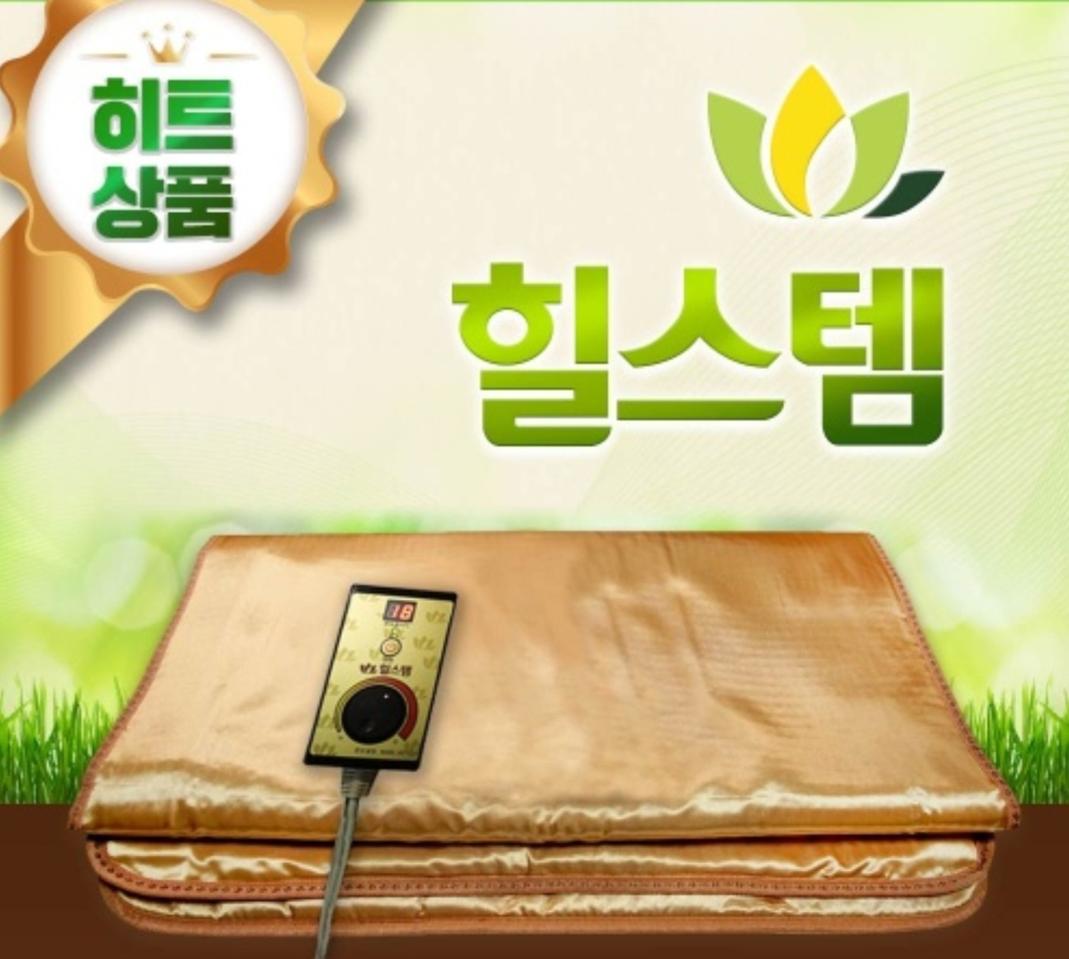 새거)힐스템 온열의료기매트 =휴대용+커버
