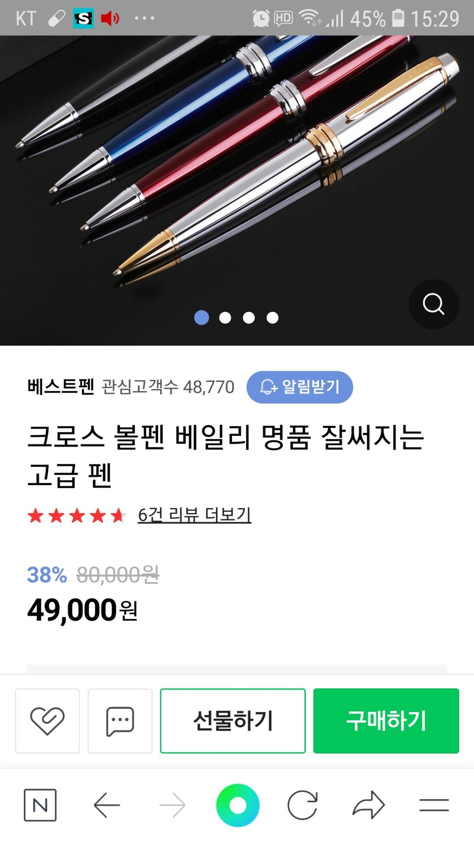 미사용새제품!명품 크로스볼펜 베일리+일반볼펜