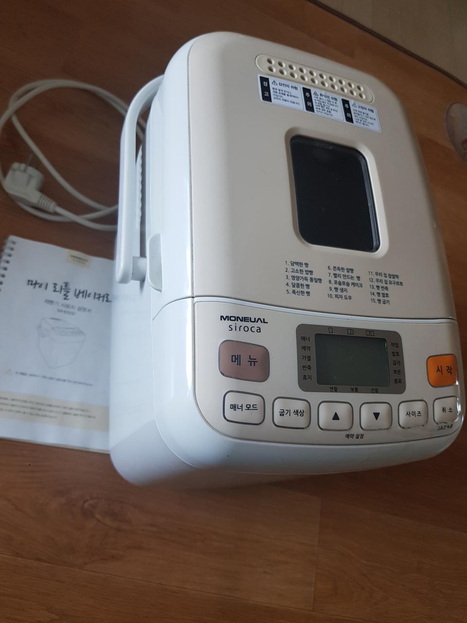 제빵기. 리틀베이커리